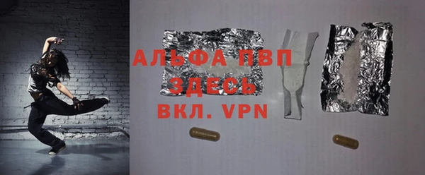 альфа пвп VHQ Армянск