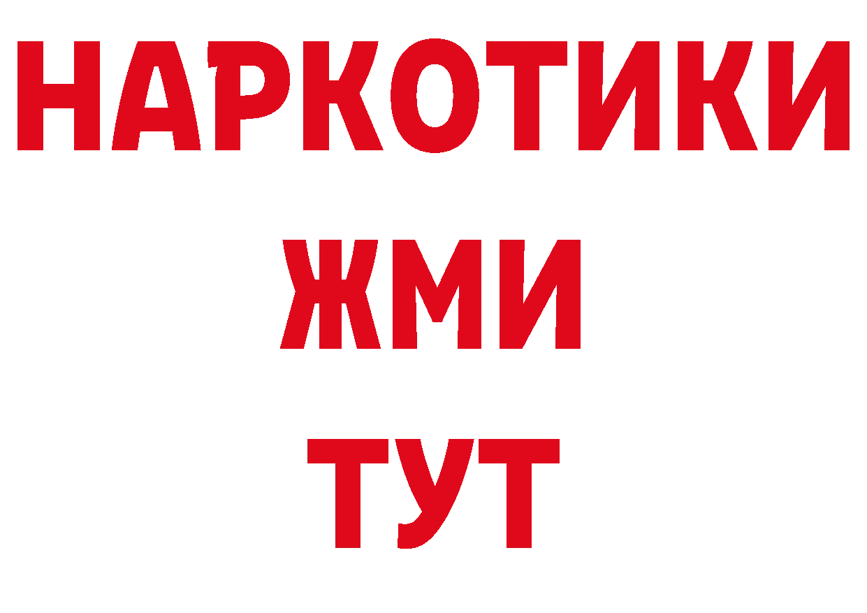 ГЕРОИН VHQ онион нарко площадка кракен Бирск